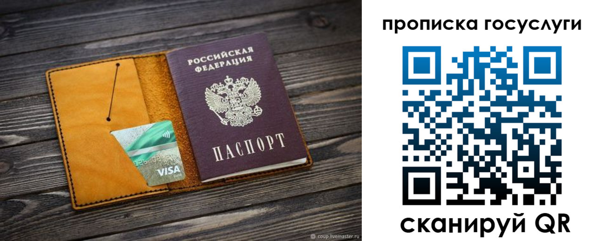 пропишу в квартире в Лесном