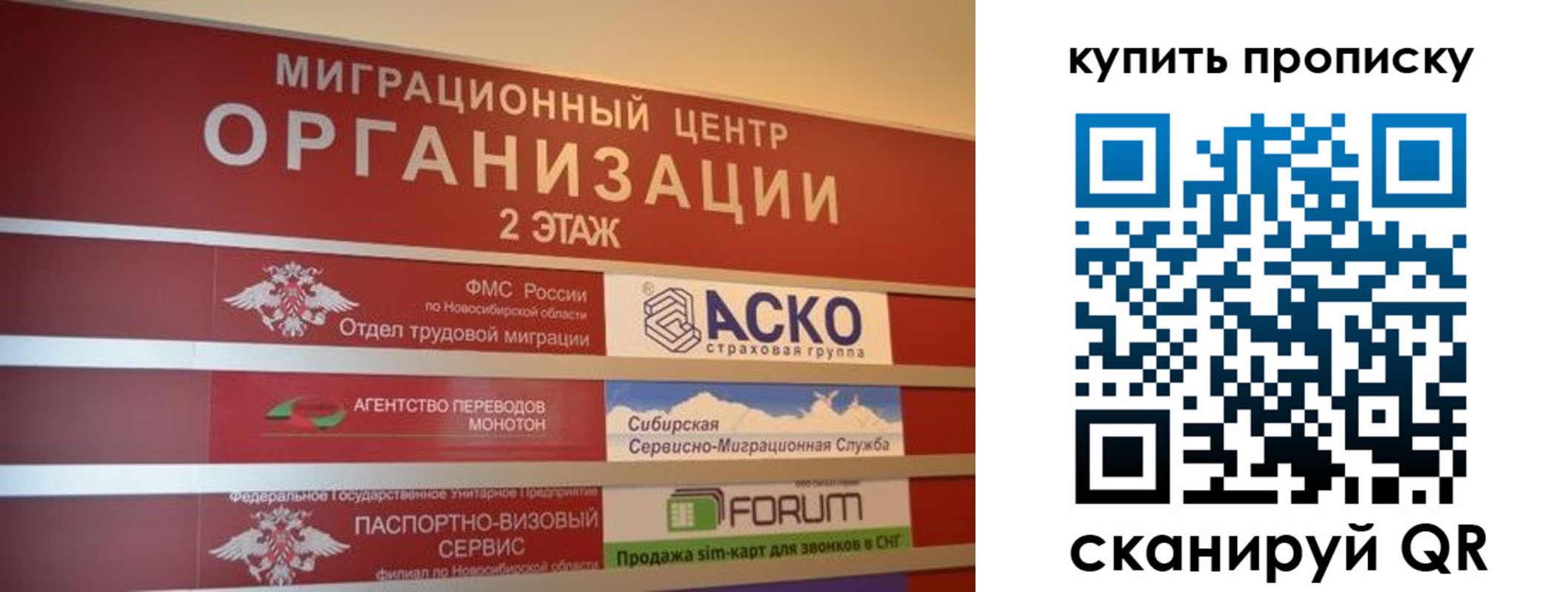 прописка гарантия в Лесном