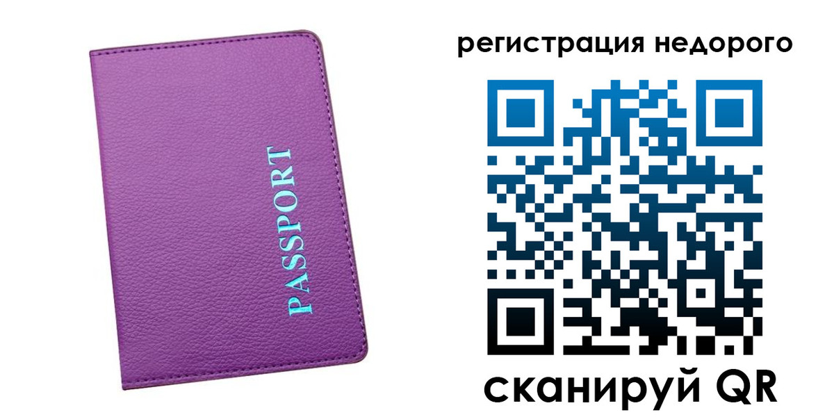 прописка гарантия в Лесном
