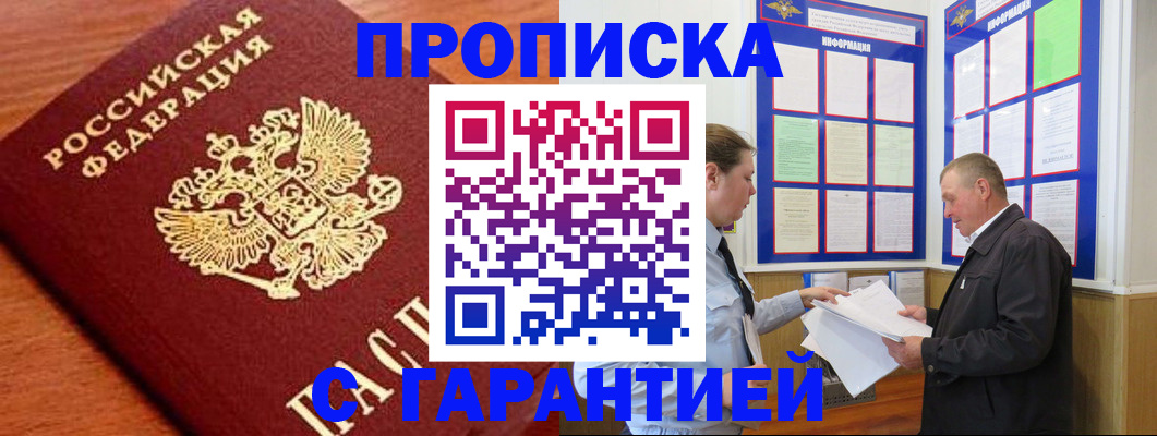 прописка для школы в Лесном